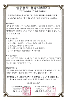 [2012.12.12]광주 북구 희망지역자활센터 업무협력 협약서