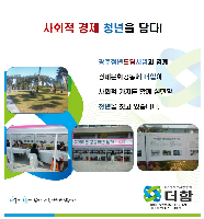 광주 청년드림사업 참여!