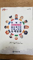 인천 부평구 문화다양성 정책포험 강연 및 토론회 참석