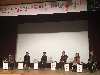 2018 전국마을론컨퍼런스 '협동경제로 마을의 미래를 열다' 토크콘서트